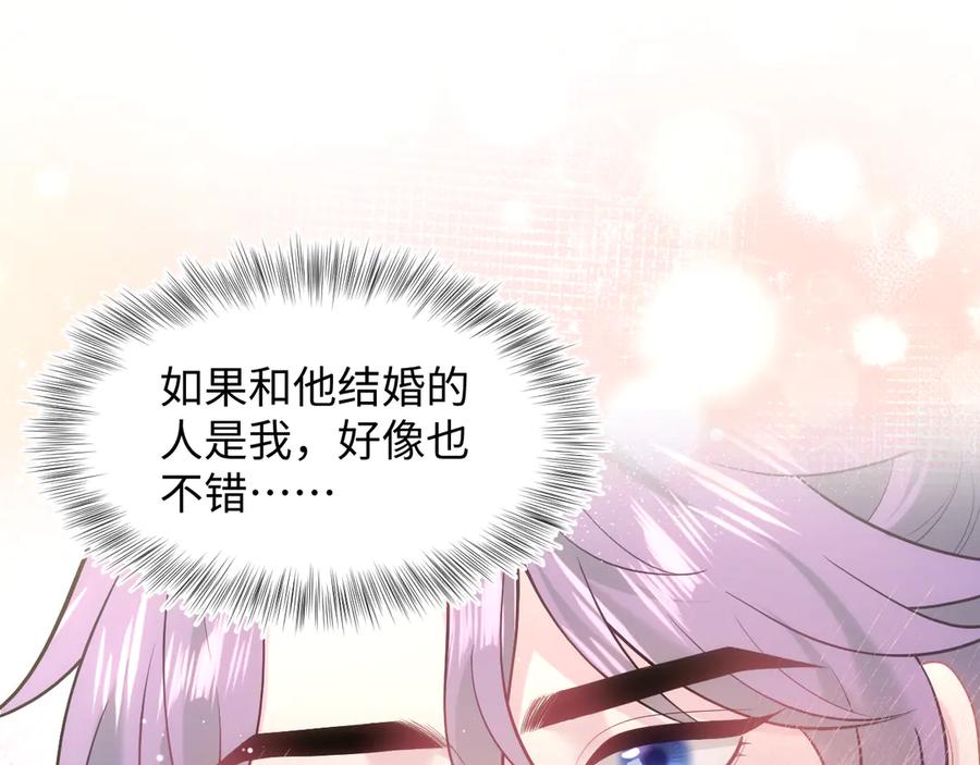 【快穿】绝美白莲在线教学 401 如果是我，好像也不错 第80页