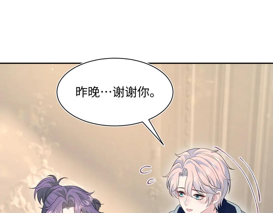 【快穿】绝美白莲在线教学 401 如果是我，好像也不错 第58页