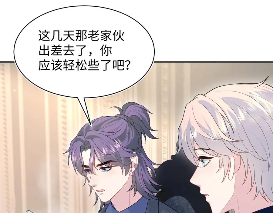 【快穿】绝美白莲在线教学 401 如果是我，好像也不错 第63页