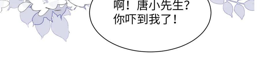 【快穿】绝美白莲在线教学 401 如果是我，好像也不错 第98页