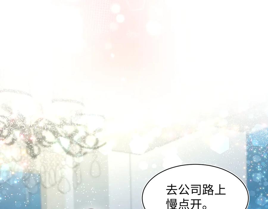 【快穿】绝美白莲在线教学 401 如果是我，好像也不错 第72页