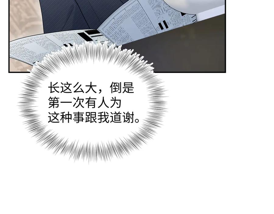 【快穿】绝美白莲在线教学 401 如果是我，好像也不错 第62页