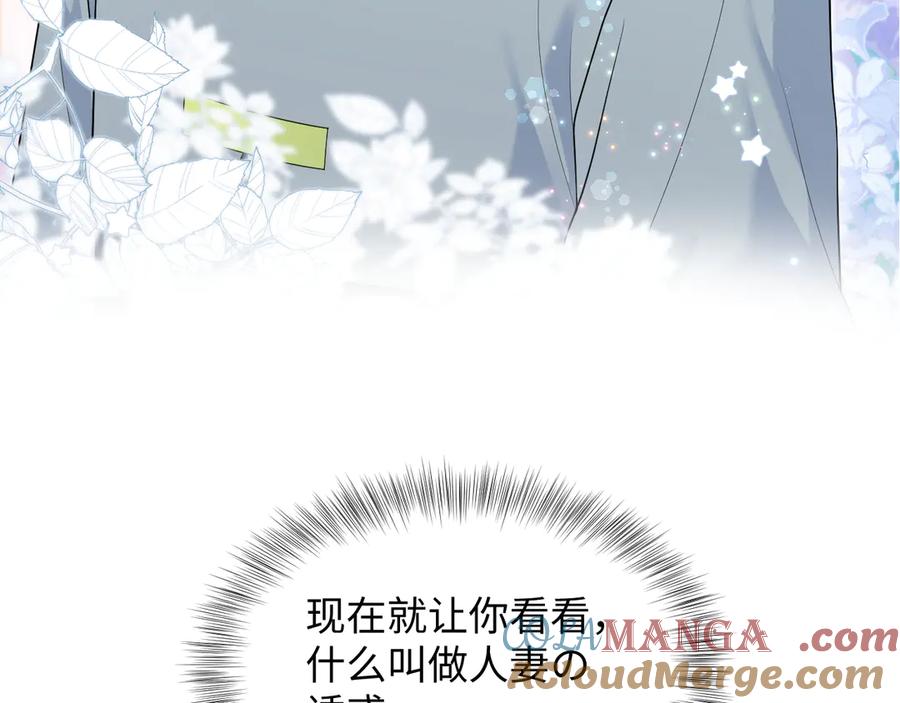 【快穿】绝美白莲在线教学 401 如果是我，好像也不错 第93页