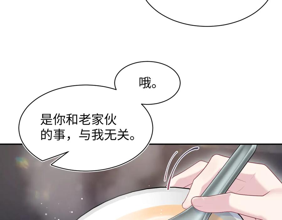 【快穿】绝美白莲在线教学 401 如果是我，好像也不错 第67页