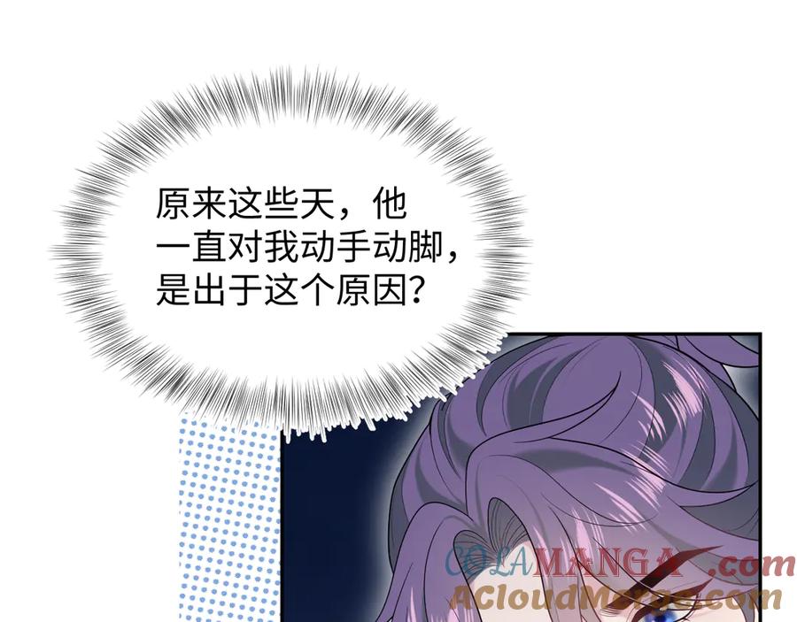 【快穿】绝美白莲在线教学 401 如果是我，好像也不错 第29页