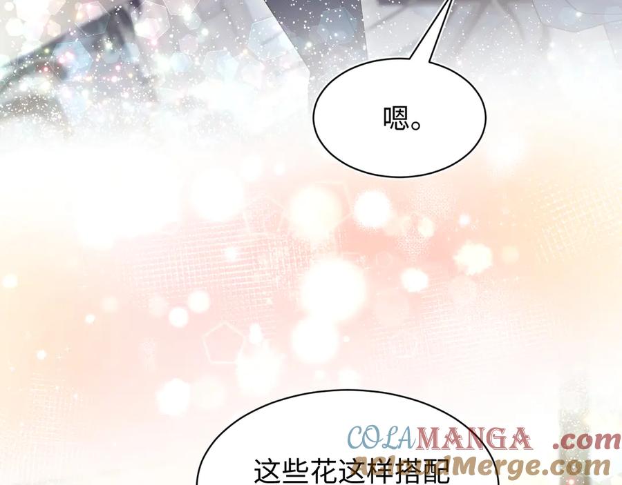 【快穿】绝美白莲在线教学 401 如果是我，好像也不错 第77页