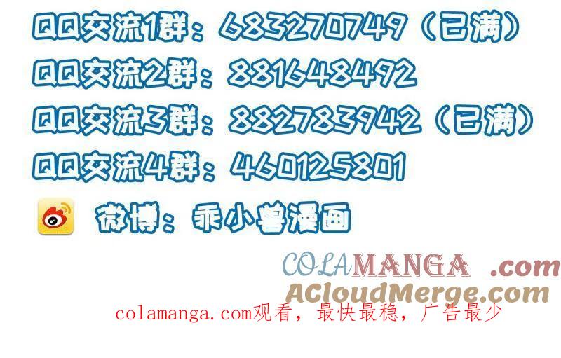 宦妃天下（太监王爷强娶我） 第422话 贞元又搞事了 第76页