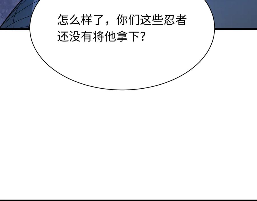 全球诡异时代 第430话 扶桑篇-暗杀林风！ 第108页