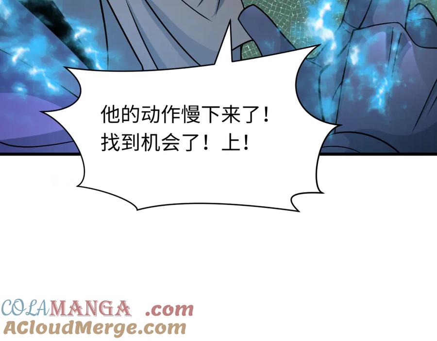 全球诡异时代 第430话 扶桑篇-暗杀林风！ 第113页