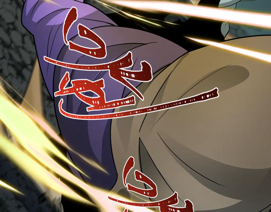全球诡异时代 第430话 扶桑篇-暗杀林风！ 第120页