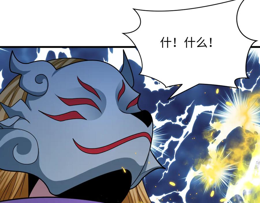 全球诡异时代 第430话 扶桑篇-暗杀林风！ 第122页
