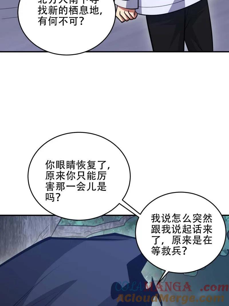第一序列 第444话 443 摧城 第129页