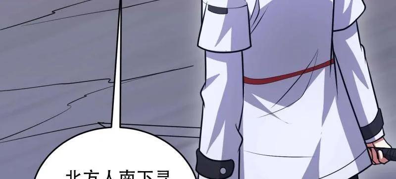 第一序列 第444话 443 摧城 第128页