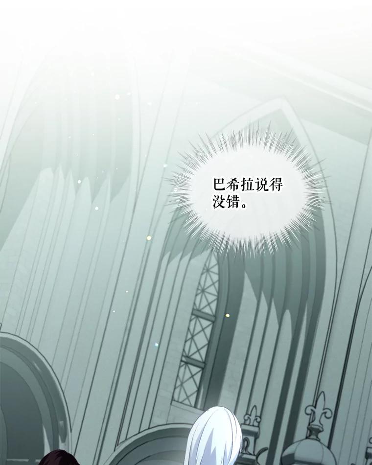 重生为神兽宝宝 - 43.两条尾巴 - 第42张图