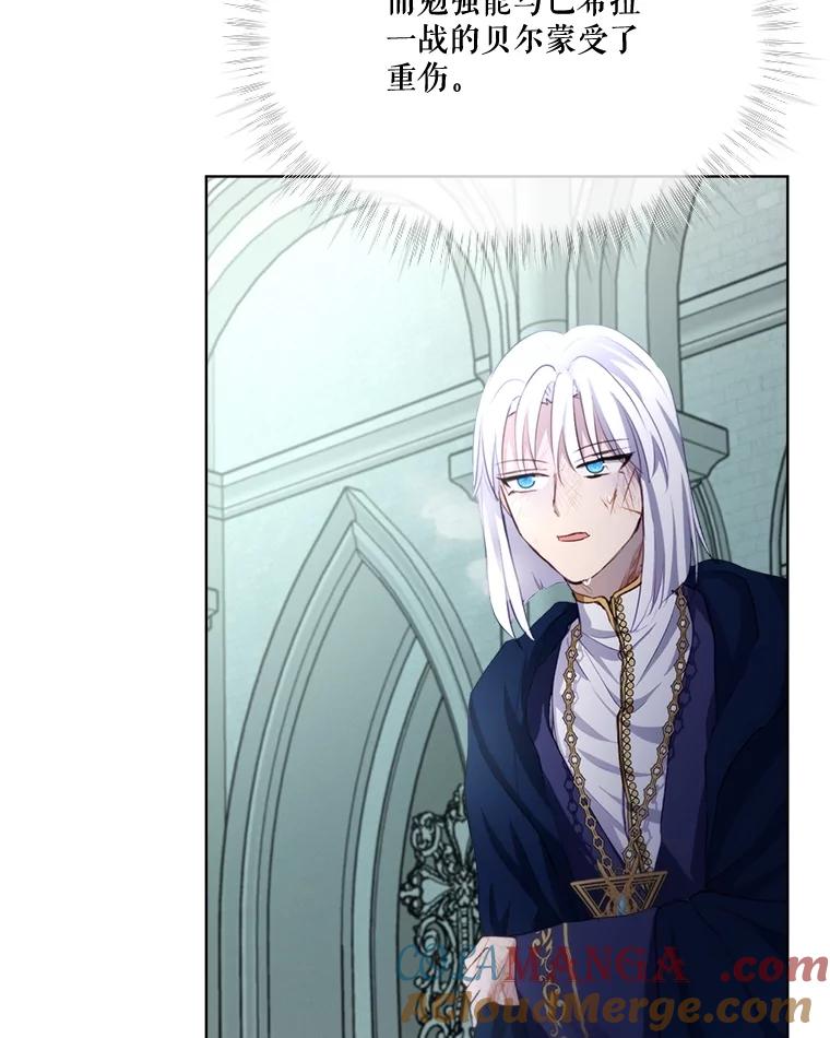 重生为神兽宝宝 - 43.两条尾巴 - 第45张图