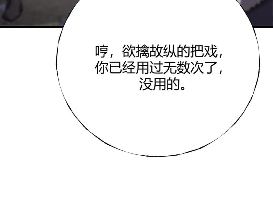 我，最强BOSS - 46 - 第198张图