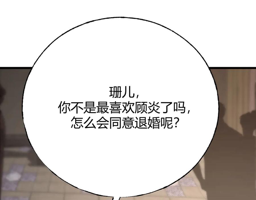 我，最强BOSS - 46 - 第195张图