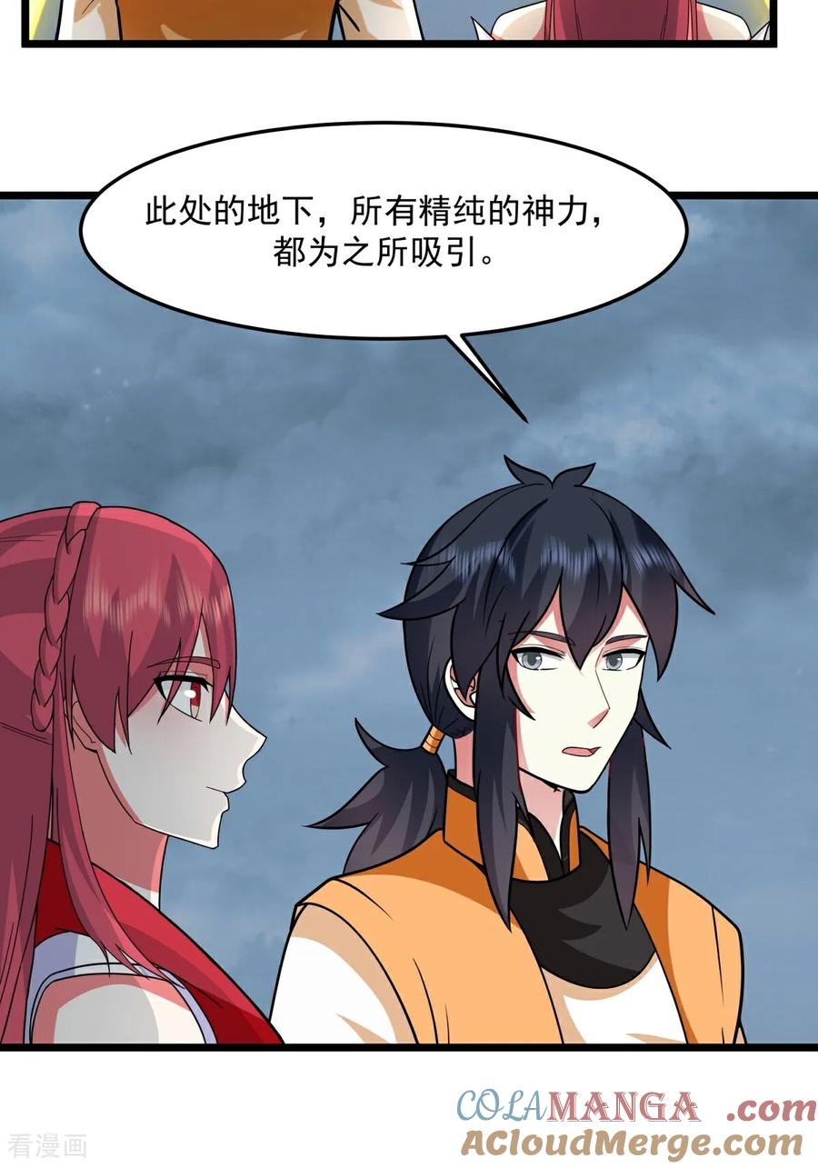 混沌丹神 第547话 遣回众人 第25页