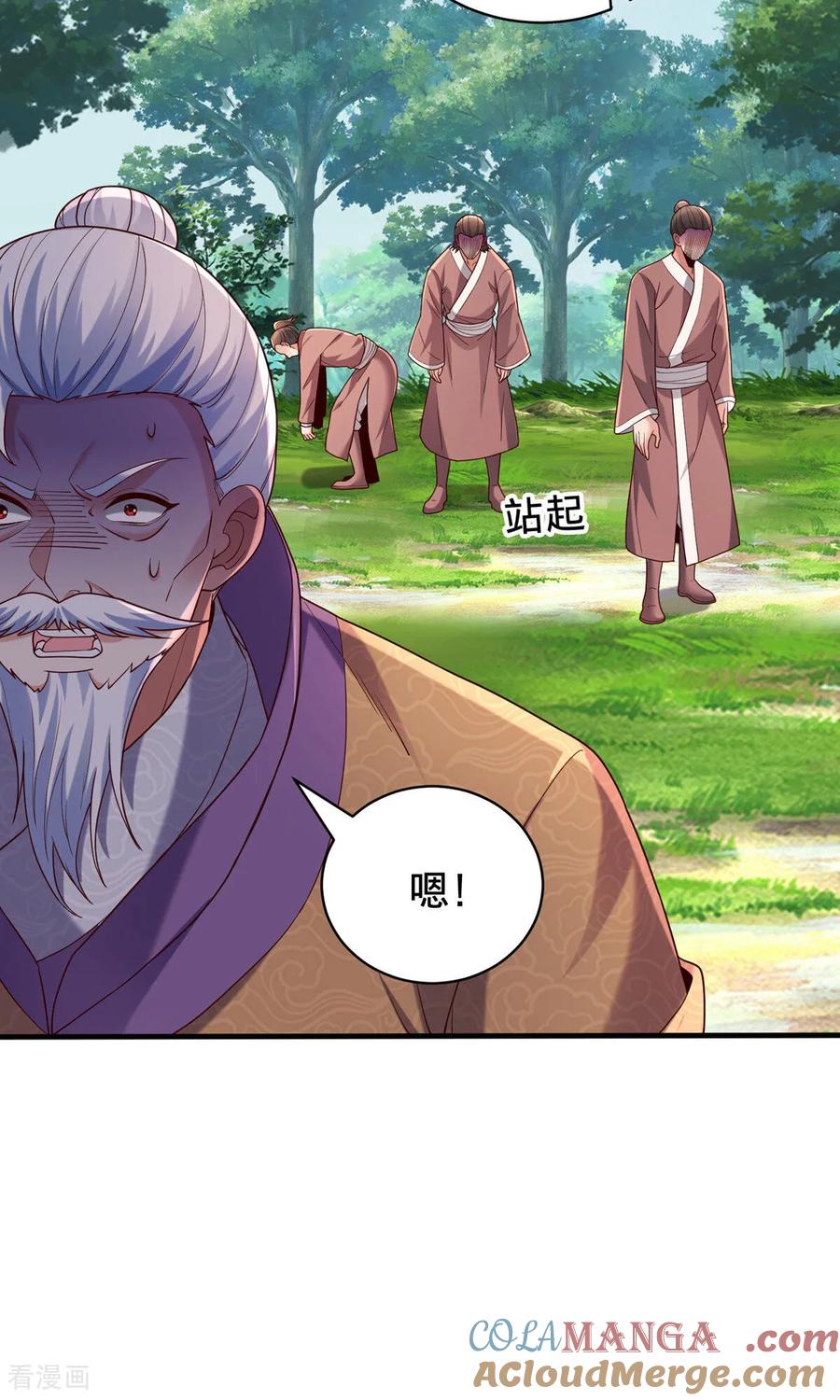 《我是大仙尊》第786话 第25页