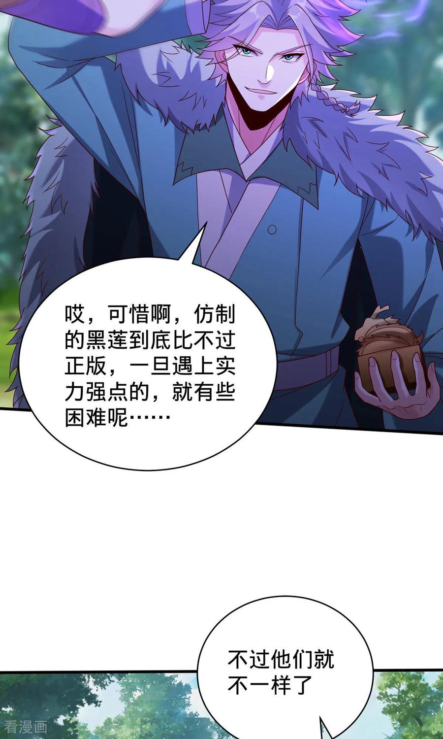 《我是大仙尊》第786话 第24页