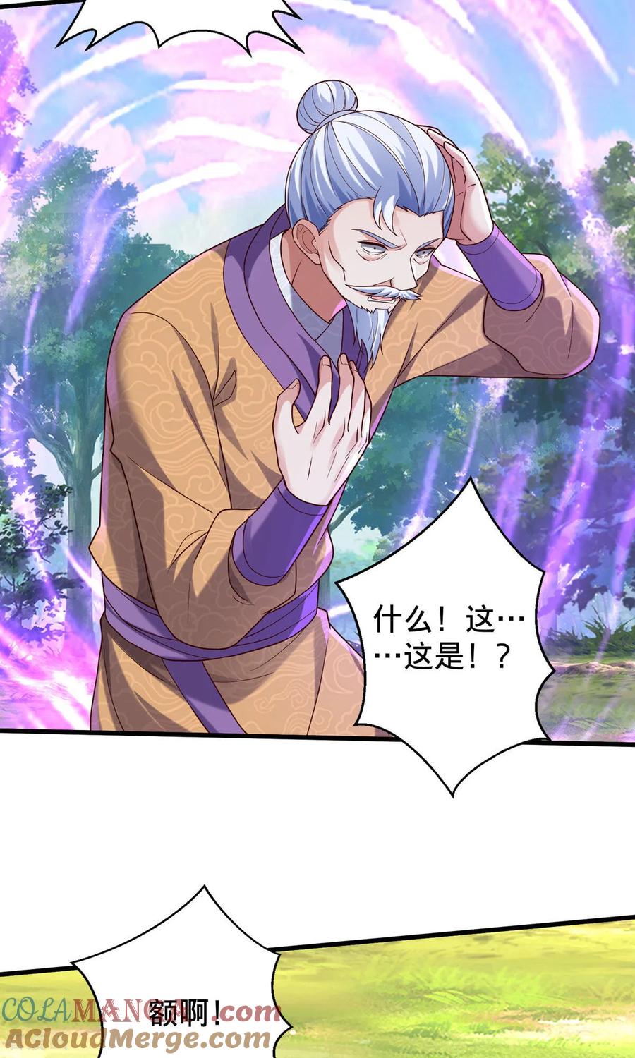 《我是大仙尊》第786话 第21页