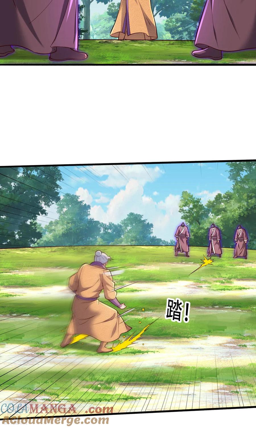 《我是大仙尊》第786话 第27页