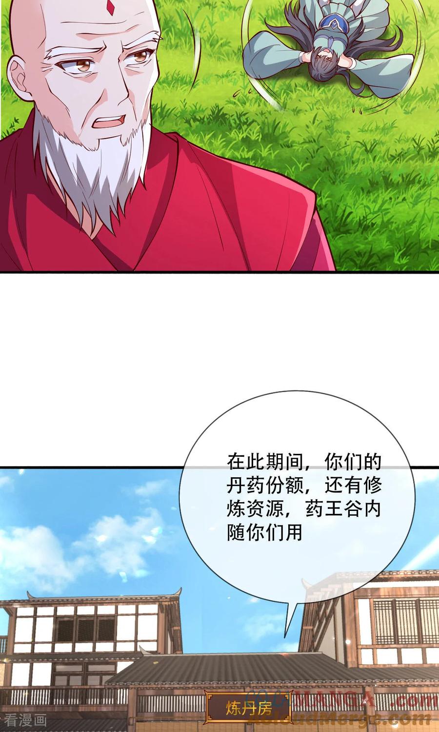 《我是大仙尊》第816话 第11页