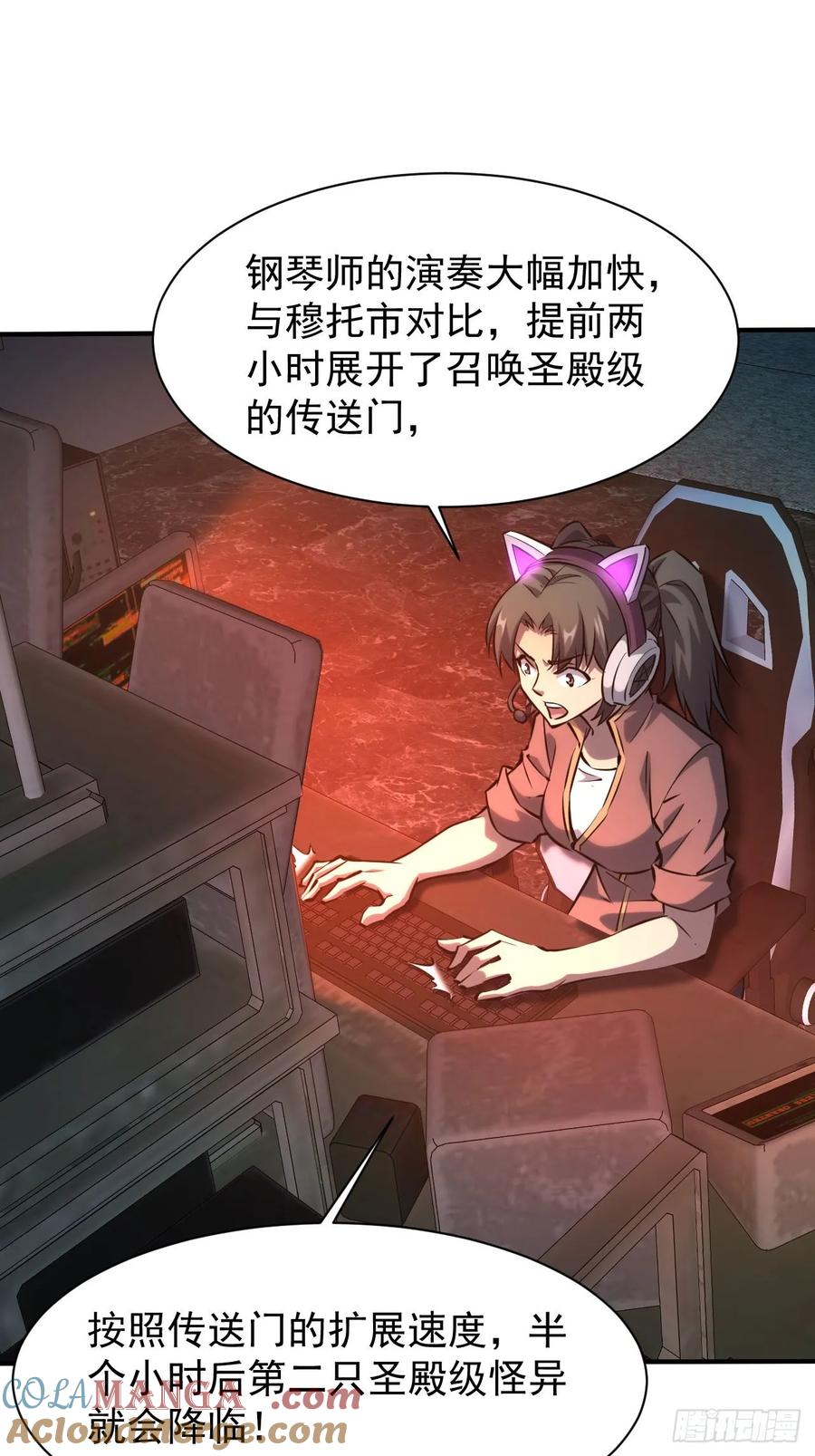 《诡异游戏：我靠亿万功德氪通关》第86话 李察 vs 屠杀 第31页