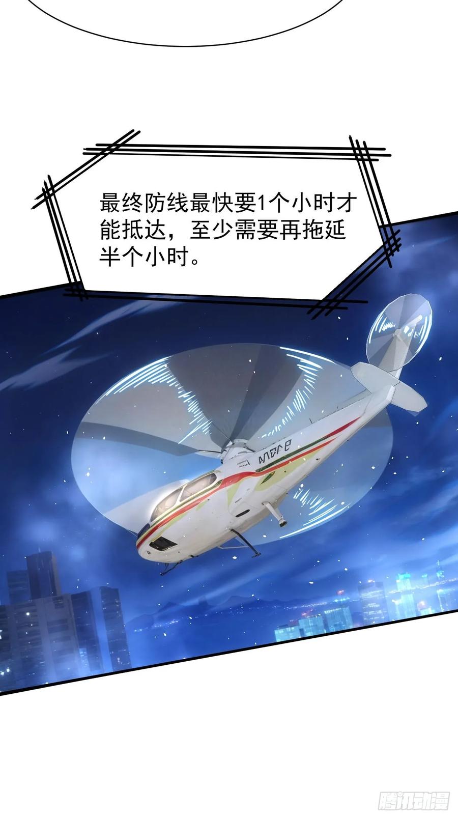 《诡异游戏：我靠亿万功德氪通关》第86话 李察 vs 屠杀 第32页