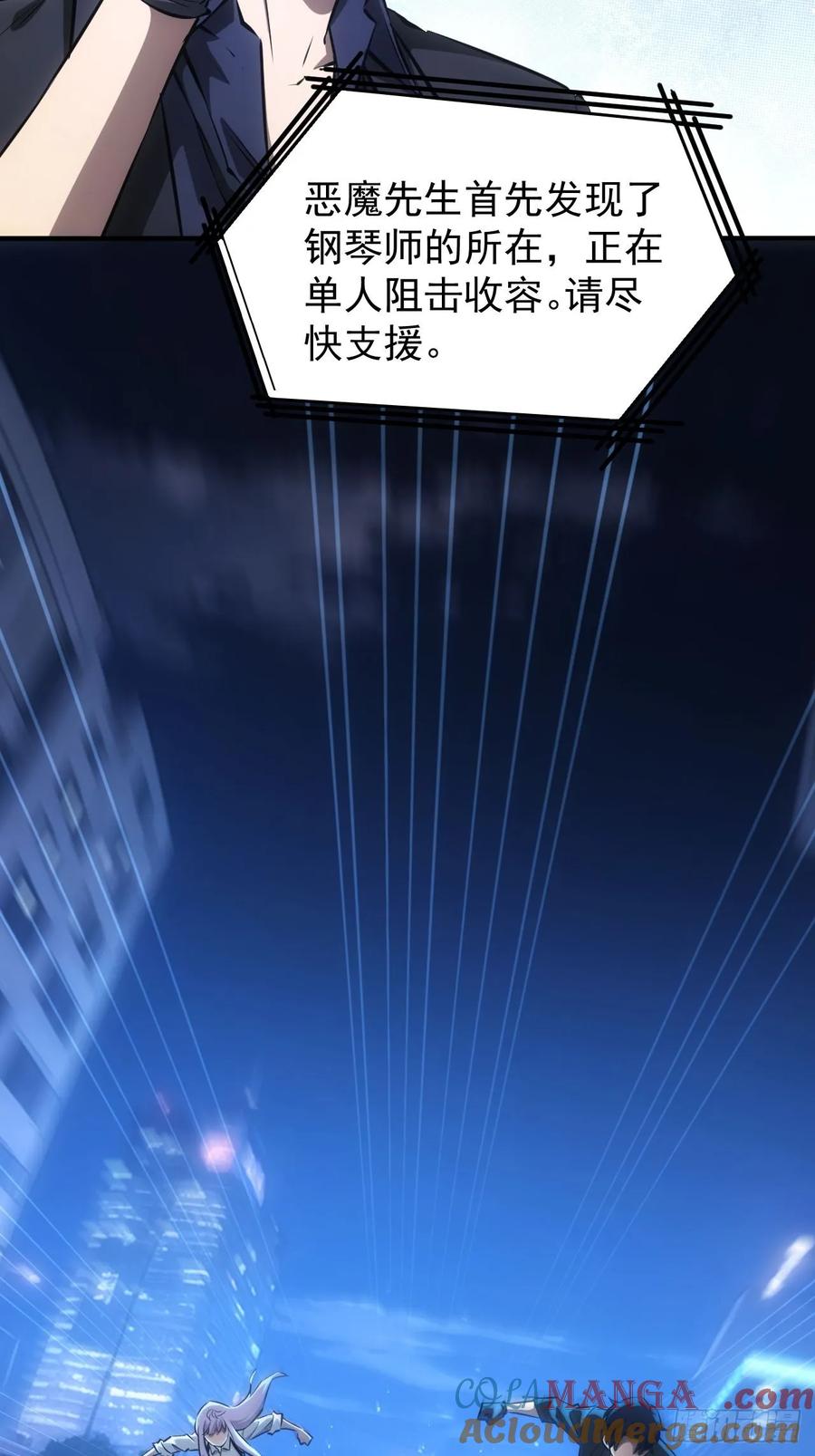 《诡异游戏：我靠亿万功德氪通关》第86话 李察 vs 屠杀 第35页