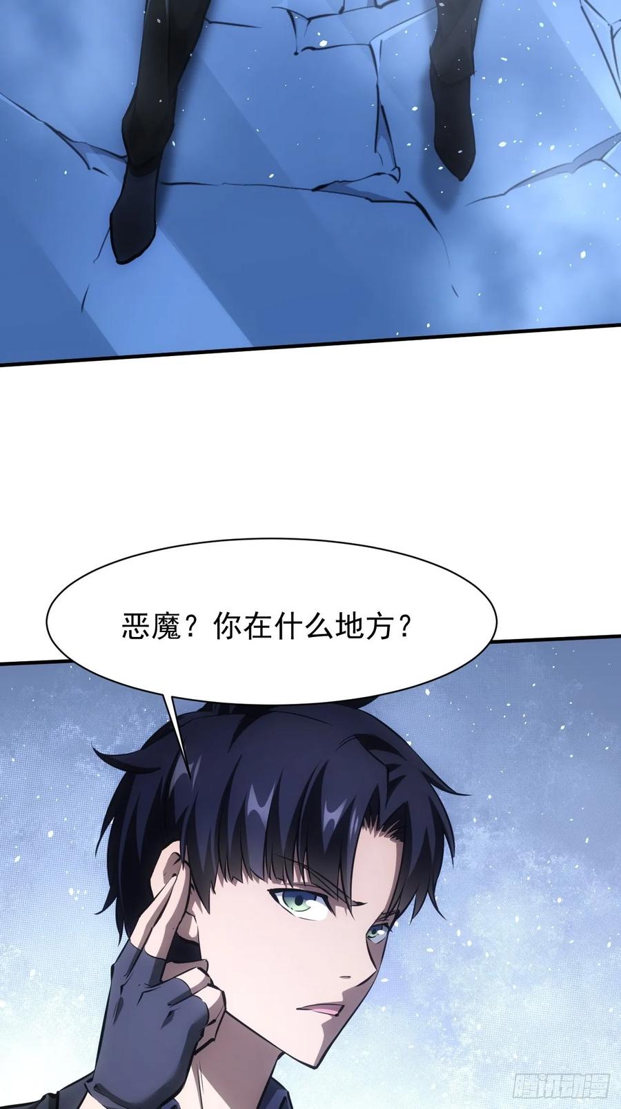 《诡异游戏：我靠亿万功德氪通关》第86话 李察 vs 屠杀 第34页