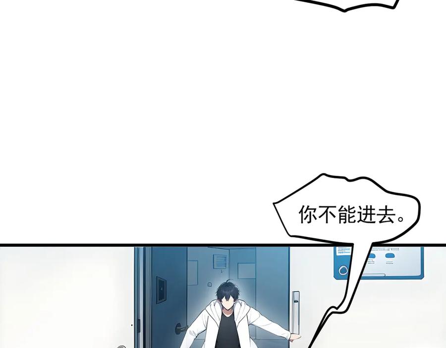 《我主宰了灵气复苏》第92话 住在明星家！ 第94页