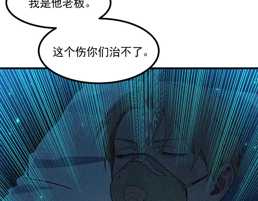 《我主宰了灵气复苏》第92话 住在明星家！ 第98页