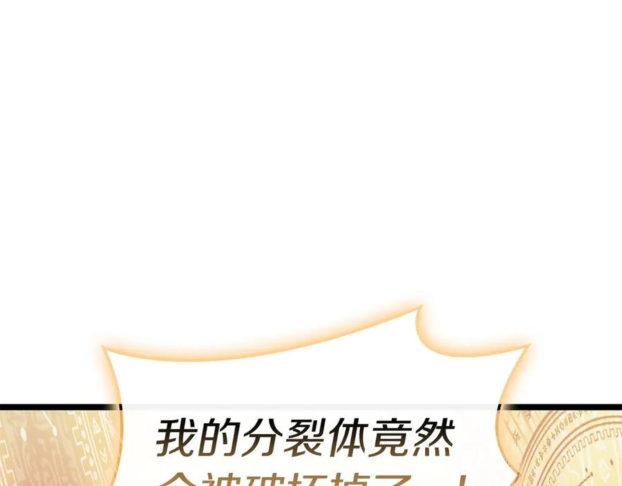 《灾难级英雄归来》第90话 破坏 第298页