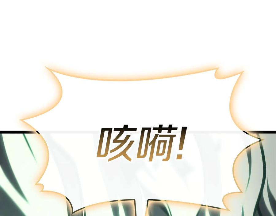 《灾难级英雄归来》第90话 破坏 第224页