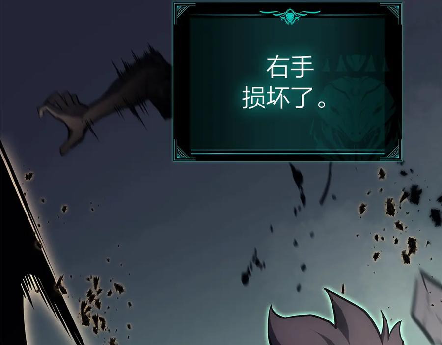 《灾难级英雄归来》第90话 破坏 第252页