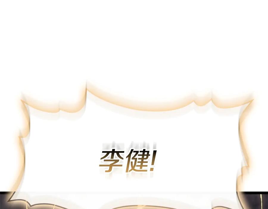《灾难级英雄归来》第90话 破坏 第262页