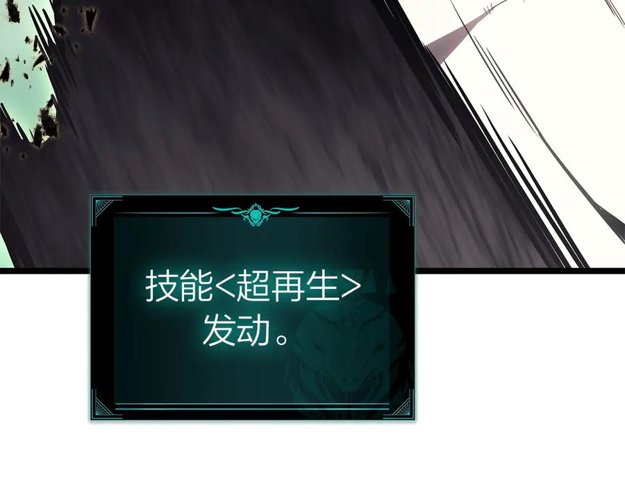 《灾难级英雄归来》第90话 破坏 第254页
