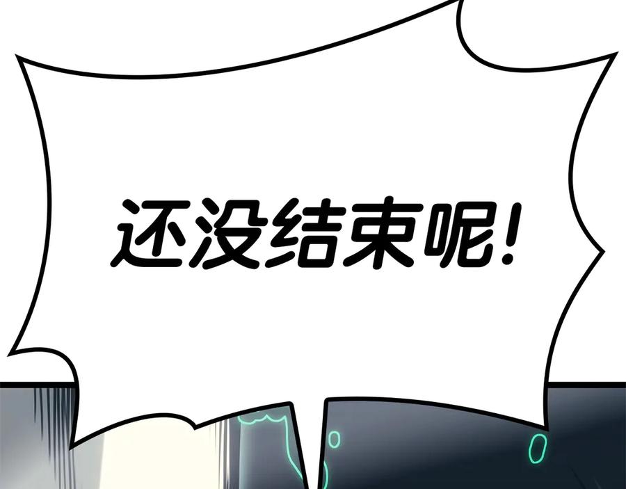 《灾难级英雄归来》第90话 破坏 第228页