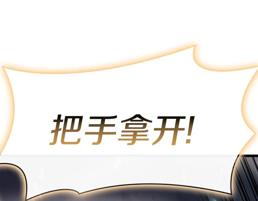 《灾难级英雄归来》第90话 破坏 第247页