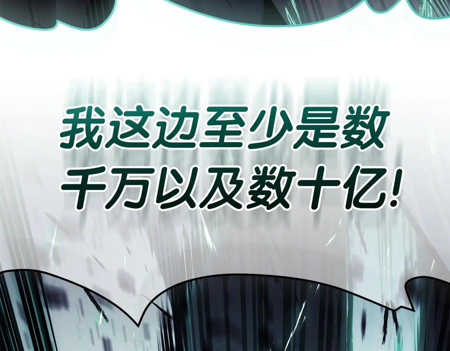 《灾难级英雄归来》第90话 破坏 第218页