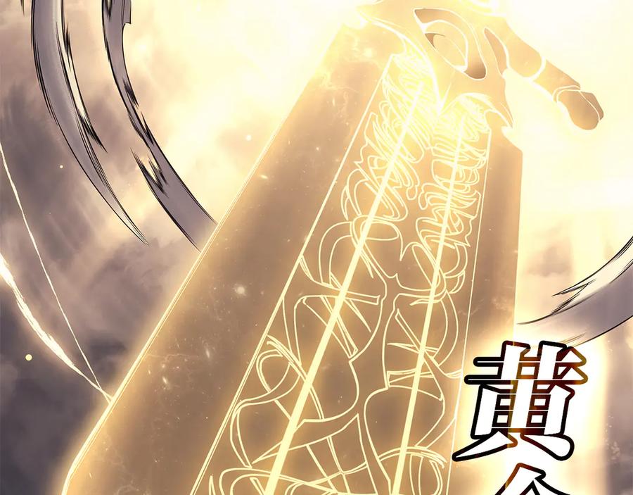 《灾难级英雄归来》第91话 末世救赎 第78页