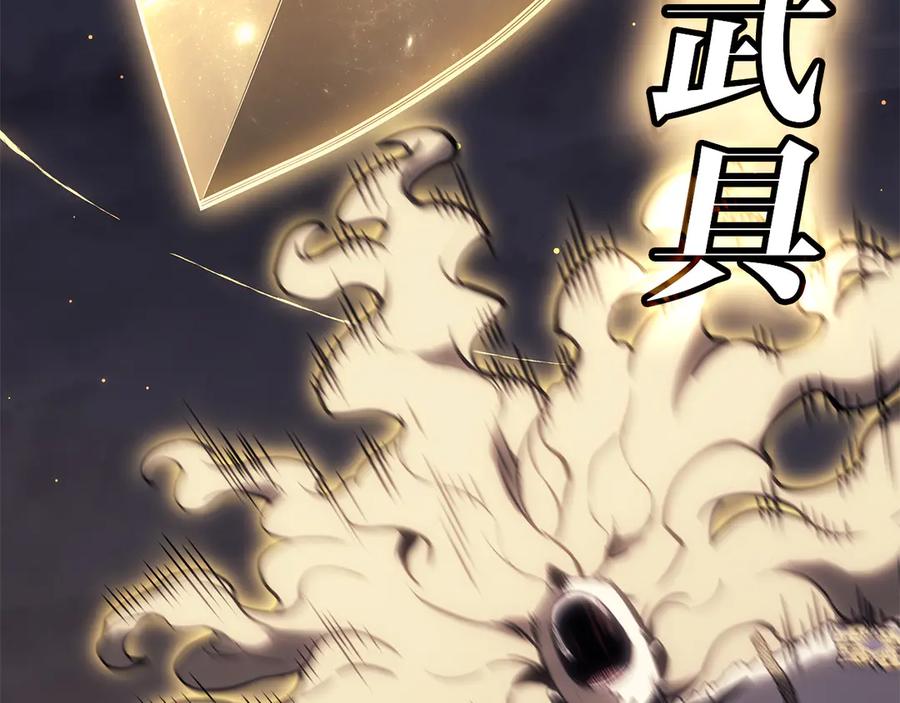 《灾难级英雄归来》第91话 末世救赎 第80页