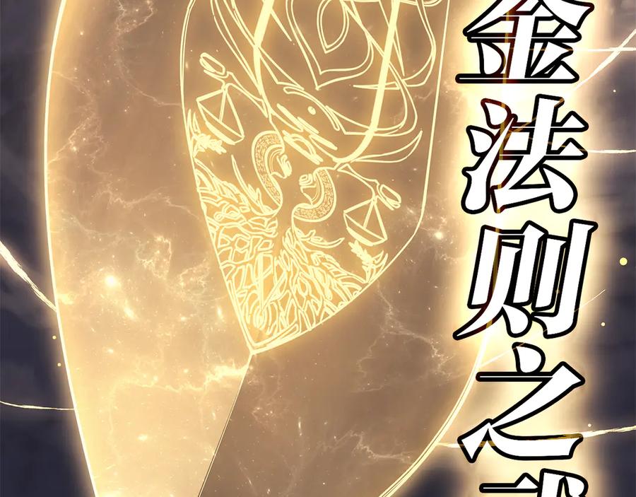《灾难级英雄归来》第91话 末世救赎 第79页