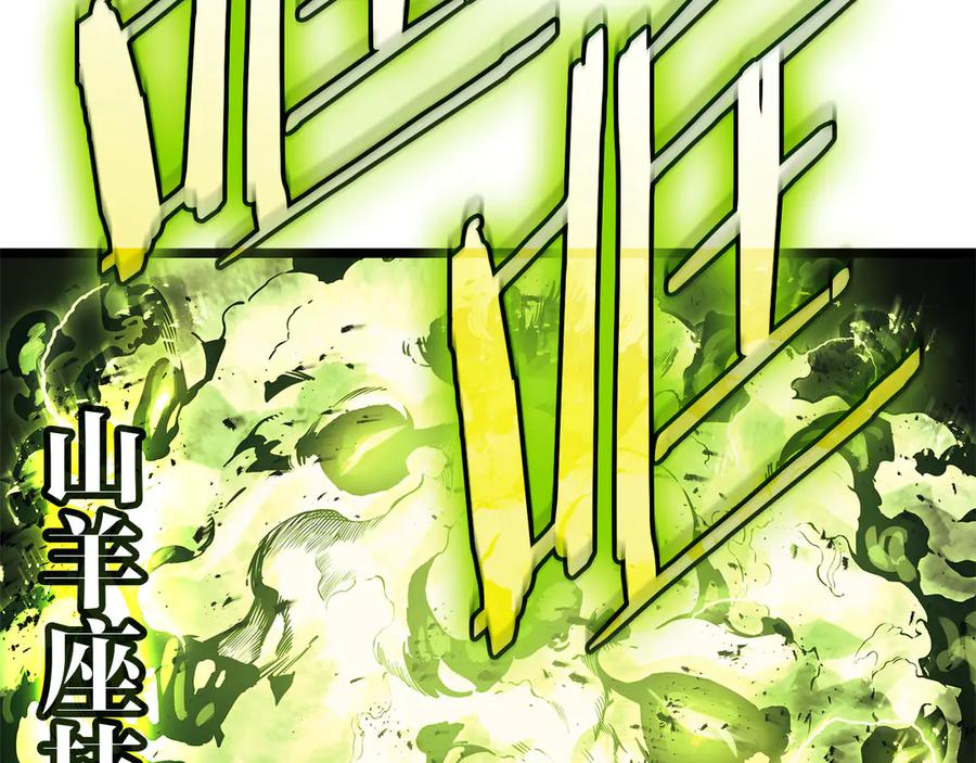 《灾难级英雄归来》第91话 末世救赎 第62页