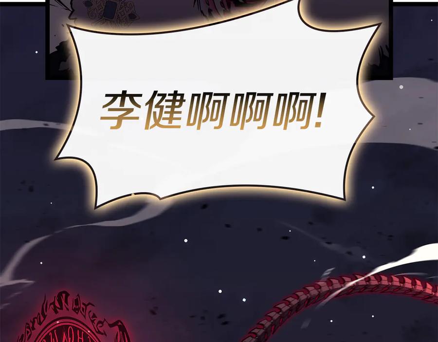 《灾难级英雄归来》第91话 末世救赎 第43页