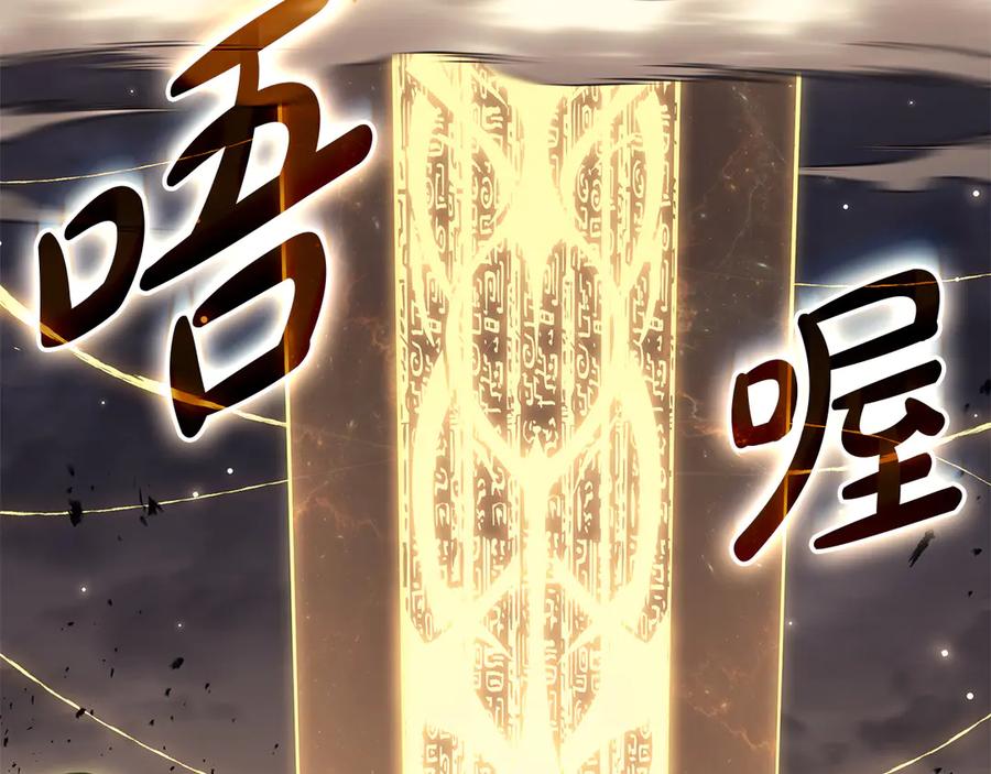 《灾难级英雄归来》第91话 末世救赎 第86页
