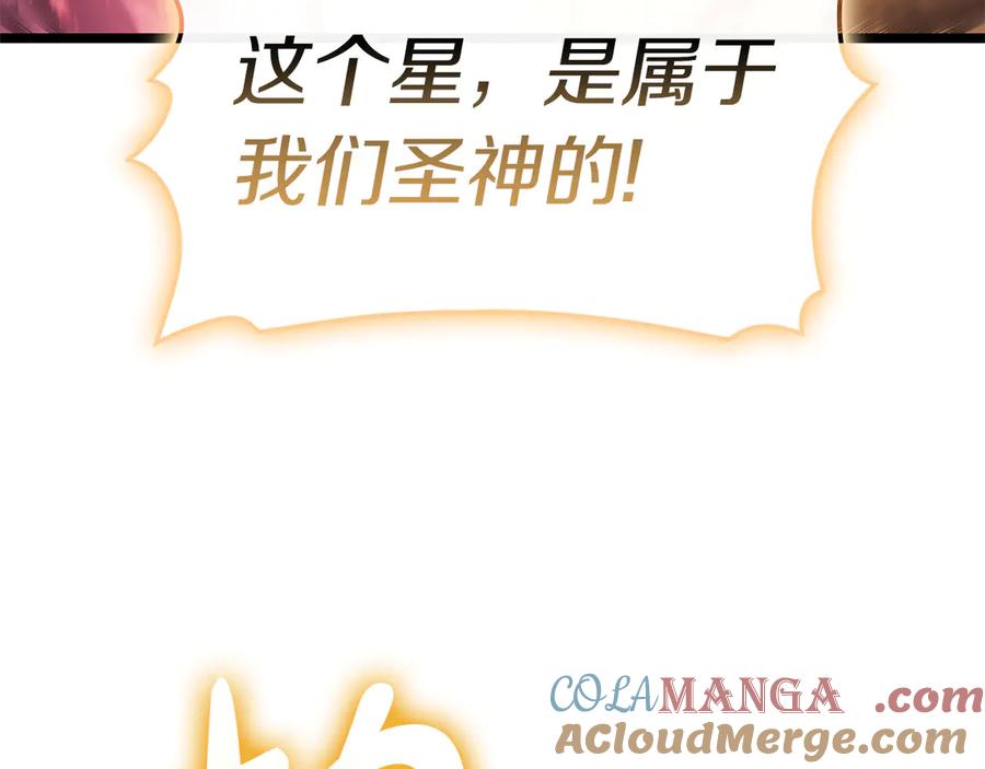 《灾难级英雄归来》第91话 末世救赎 第73页
