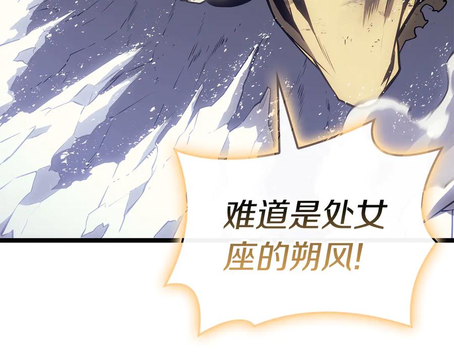 《灾难级英雄归来》第91话 末世救赎 第100页