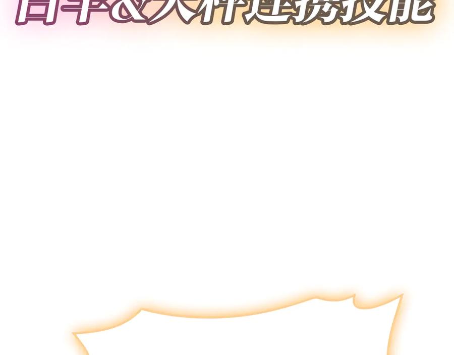 《灾难级英雄归来》第91话 末世救赎 第76页